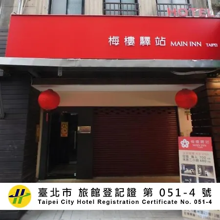 Main Inn Taipei-3